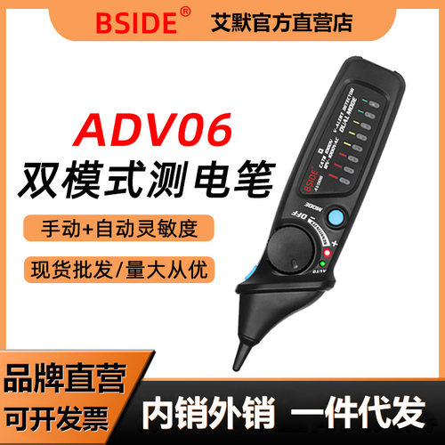 AVD06感应测电笔线路断点检测