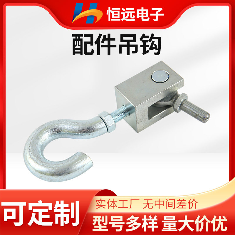 电子吊秤配件吊钩 地磅秤吊秤用吊环 电子秤卸扣 多规格厂家直销图片