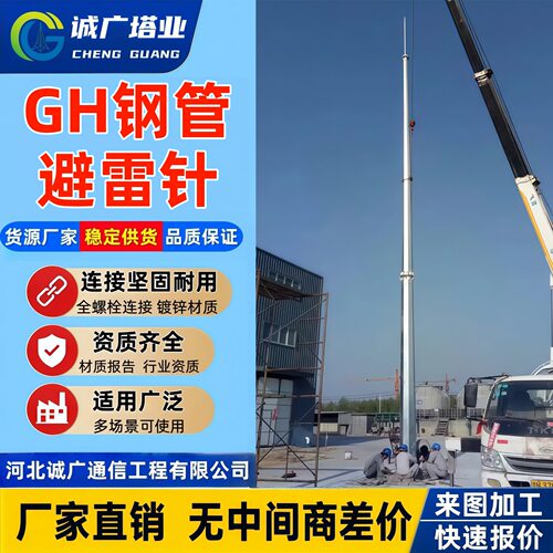 11米GH-3钢管杆避雷针抗风压0.7kn/m2批发防雷避雷塔厂家