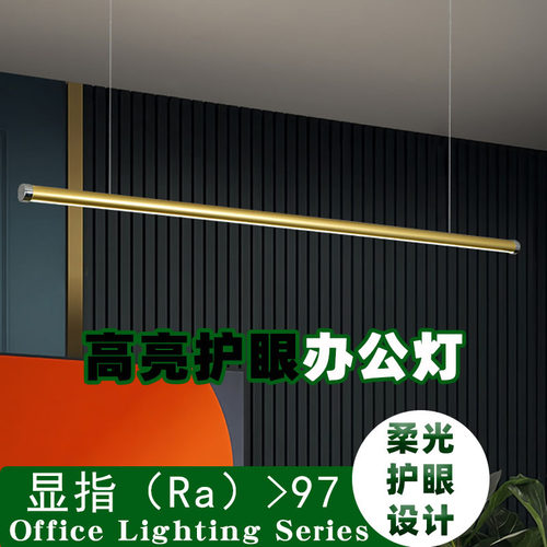 北欧风LED一字长条餐厅吊灯