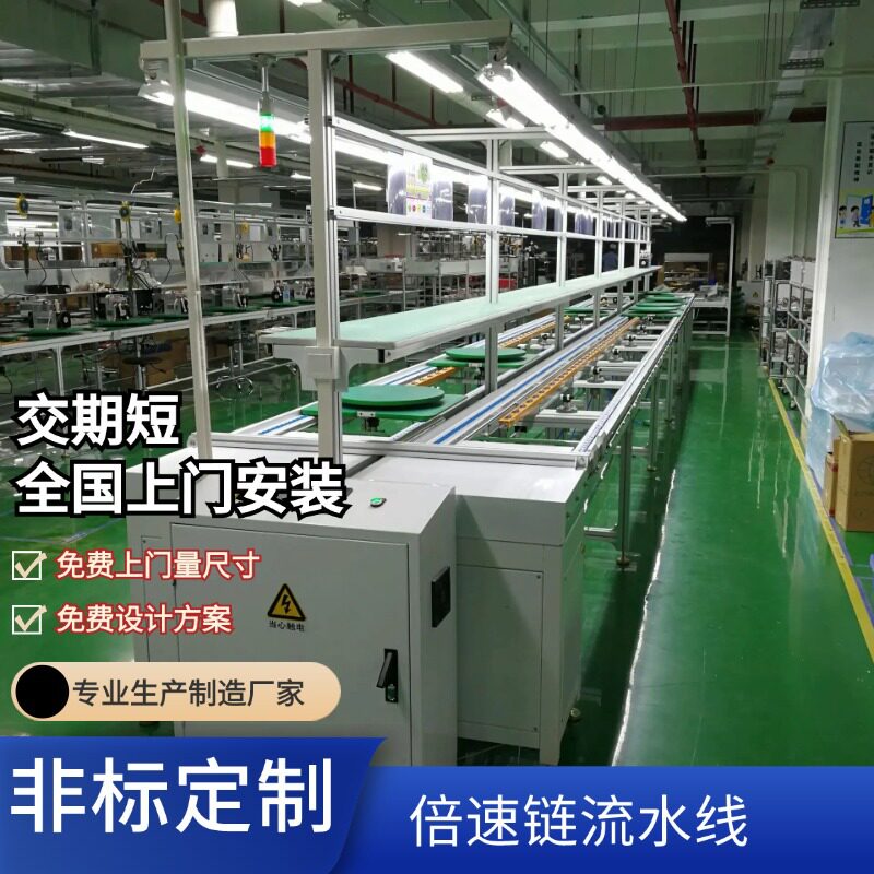 倍速链流水线电器组装线自动化循环装配线节拍式倍速链组装生产线