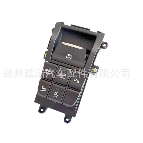 93300D301093300-D30104X适用于现代Tucson电子手刹开关驻车