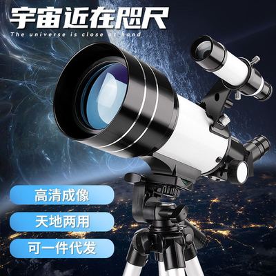 70300天文单筒望远镜高倍高清