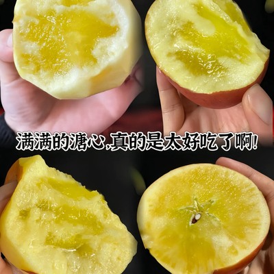 云南高原冰糖心丑苹果脆甜多汁