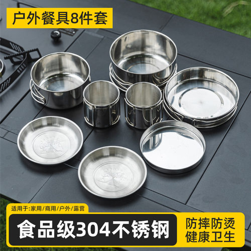 户外304不锈钢8件套锅野营野餐烧烤便携餐具折叠杯碗盘套装组合