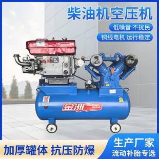 柴油机空压机流动补胎空压机高压打气泵三缸空气压缩机空压机
