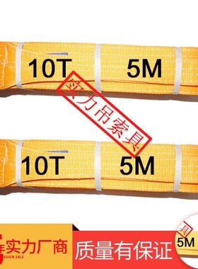 起重吊车吊带10T*5M承重力强涤纶吊装带橙色环形吊车吊绳