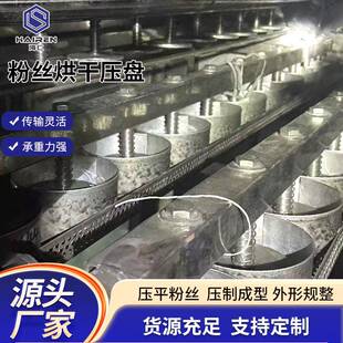 全自动粉丝烘干压盘机方便面酸辣粉面饼压盘机快速成型粉丝压盘机