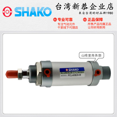 SHAKO台湾新恭PCL20B50气缸PCCL25B75无尾PCLD双轴PCLA可调PCLB