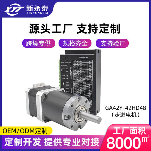 步进电机小型减速器大扭力直流