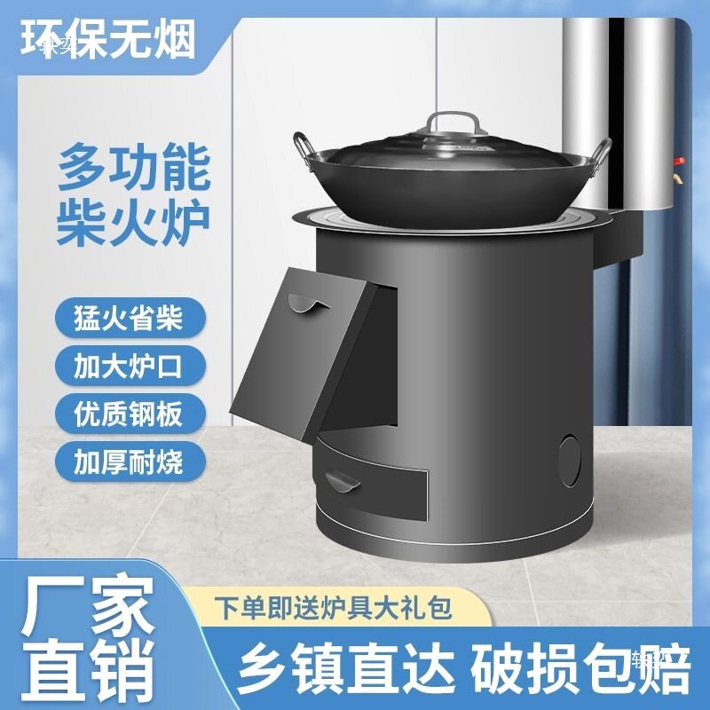 柴火灶家用烧木柴铁大锅台农村无烟取暖炉子移动新型节能便携庭院