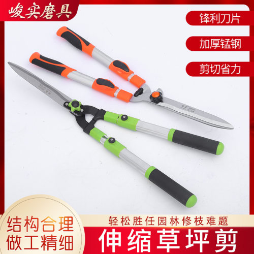 可伸缩绿篱修剪大剪刀