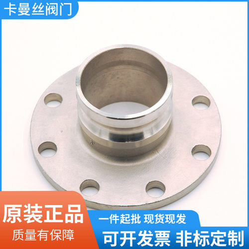 F型H型法兰阳端快速接头