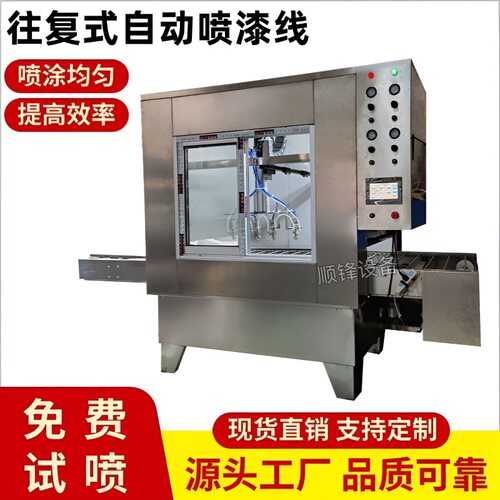 高速旋转往复机流水线上自动喷漆机平面输送喷油线单轴左右喷涂机