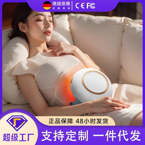 严选便携热敷揉腹按摩器