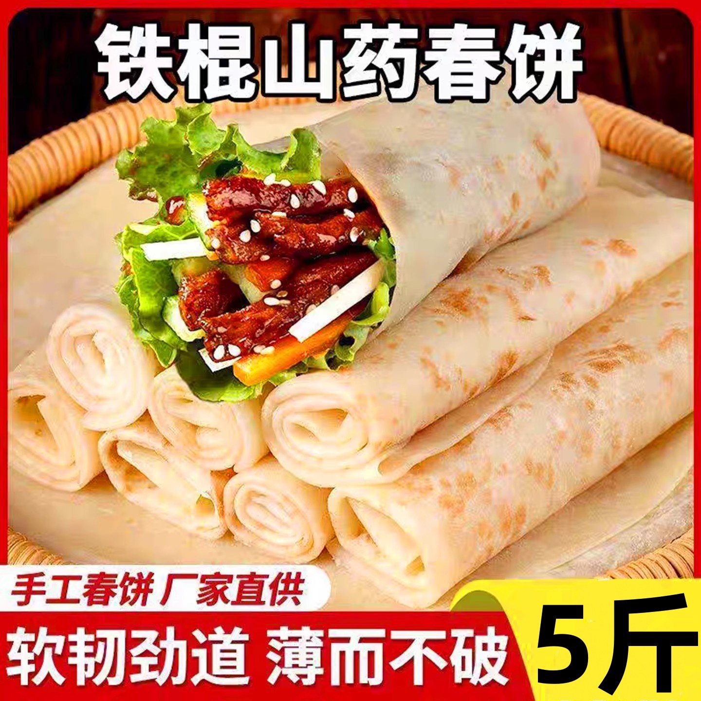 铁棍山药春饼手工洛馍卷饼即食早餐烫面卷饼卷菜薄饼手抓饼筋饼,粮油调味/速食/干货/烘焙,手抓饼/葱油饼/煎饼/卷饼,淘宝优惠券,粉丝福利购,淘宝优惠卷
