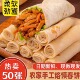 铁棍山药春饼手工烙馍卷饼50张单饼手抓饼薄饼皮早餐即食速食原味