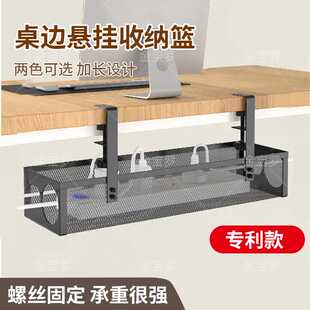 新款免打孔桌下理线架办公室插座收纳架铁艺桌底收纳挂篮