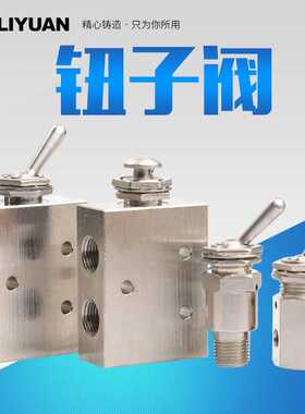 气动机械阀 钮子开关 手动阀TAC2-41V 41p 31V 31P 3V P 3S 4V PP