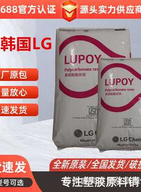 PC韩国LG化学1301V-10 高清晰度 高冲击易脱模 插头 电子电器应用