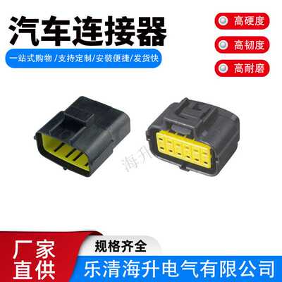 12孔368537-1线束插头174663-2接插件174661-2国产插座2822638-1