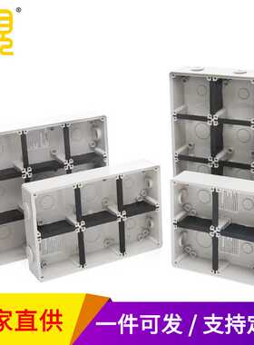 大观56E1-9位工业密封防水安装盒 PC户外防尘防雨安装底座盒IP66