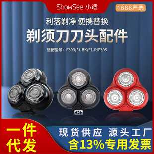 小适原装刀头正品F1/F303/F305/F1-R/F101/F201/F601/F602/KM30