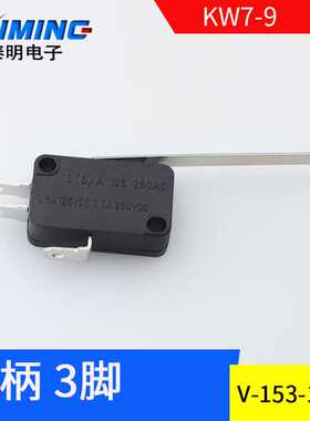泰明电子按键开关 HV-153-1C25 KW7-9 黑色 长柄 3脚 银点