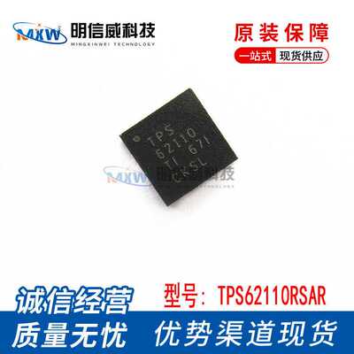 TPS62110RSAR VQFN-16 丝印TPS62110 开关稳压器 IC 原装正品