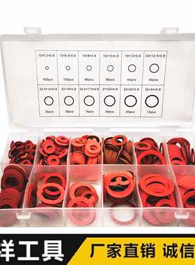 600PC垫片红钢纸平垫 红纸板垫圈红介子 红平垫圈 减震