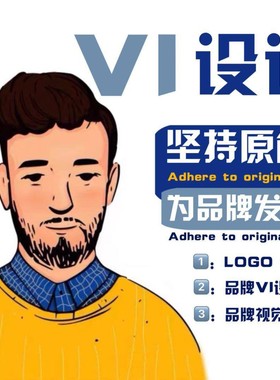 品牌全案logo设计商标企业ip形象vi设计全套奶茶烘焙餐饮品牌设计