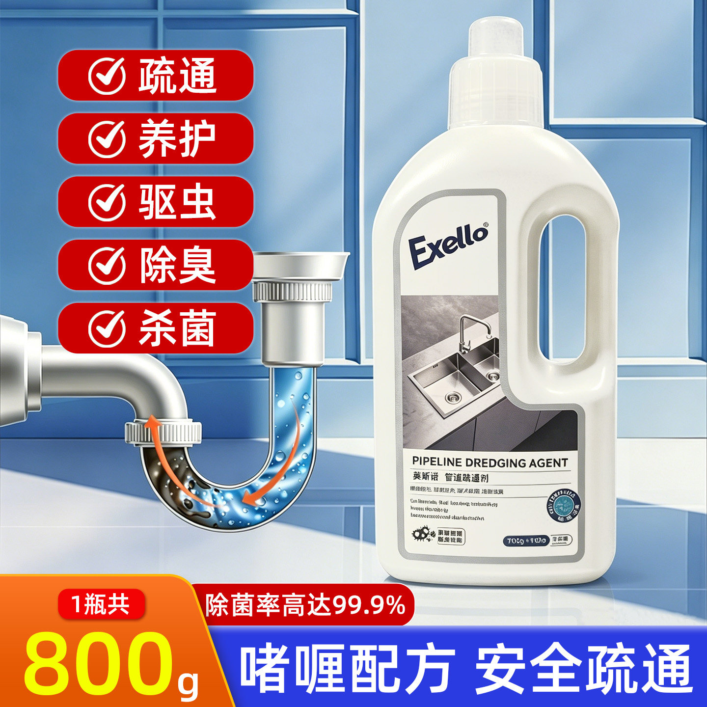 Exello管道疏通剂强力溶解厨房浴室下水道马桶堵塞除臭除菌神器