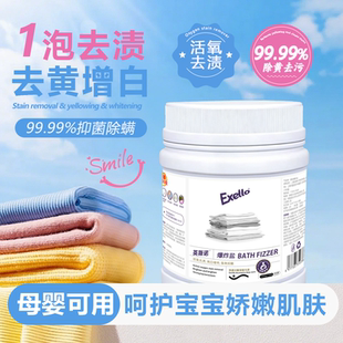 Exello英斯诺爆炸盐去渍去黄增白