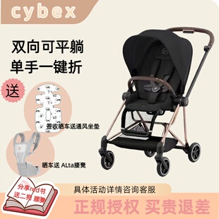 Cybex Mios 3婴儿车双向可平躺高景观避震一键折叠婴儿推车