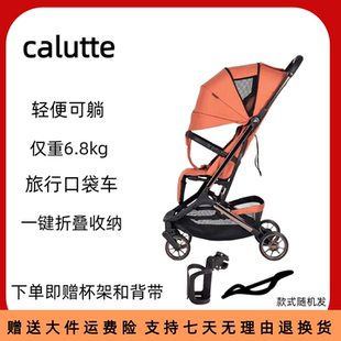 卡鲁提婴儿车轻便折叠新生儿童可坐可躺伞车登机口袋推车s909