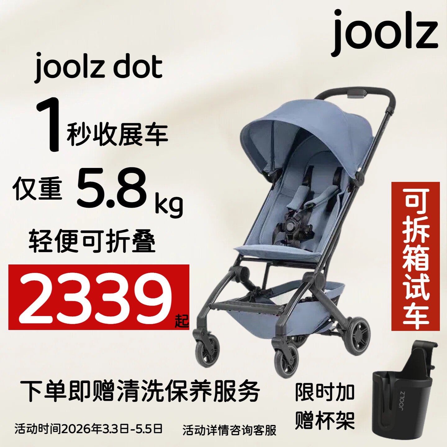 JOOLZ Dot婴儿车推车超轻便折叠便携避震可登机遛娃宝宝四轮伞车