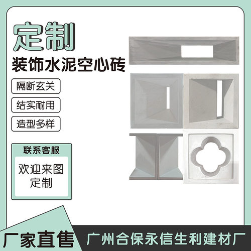 水泥板水泥空心砖装饰礼品镂空艺术网红砖隔断墙制作厂家支持定制