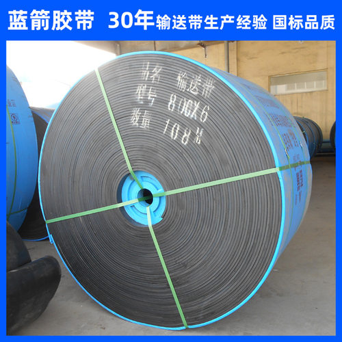河北蓝箭厂家供应砂石运输皮带 2布2胶分层输送带 8mm粮食输送带