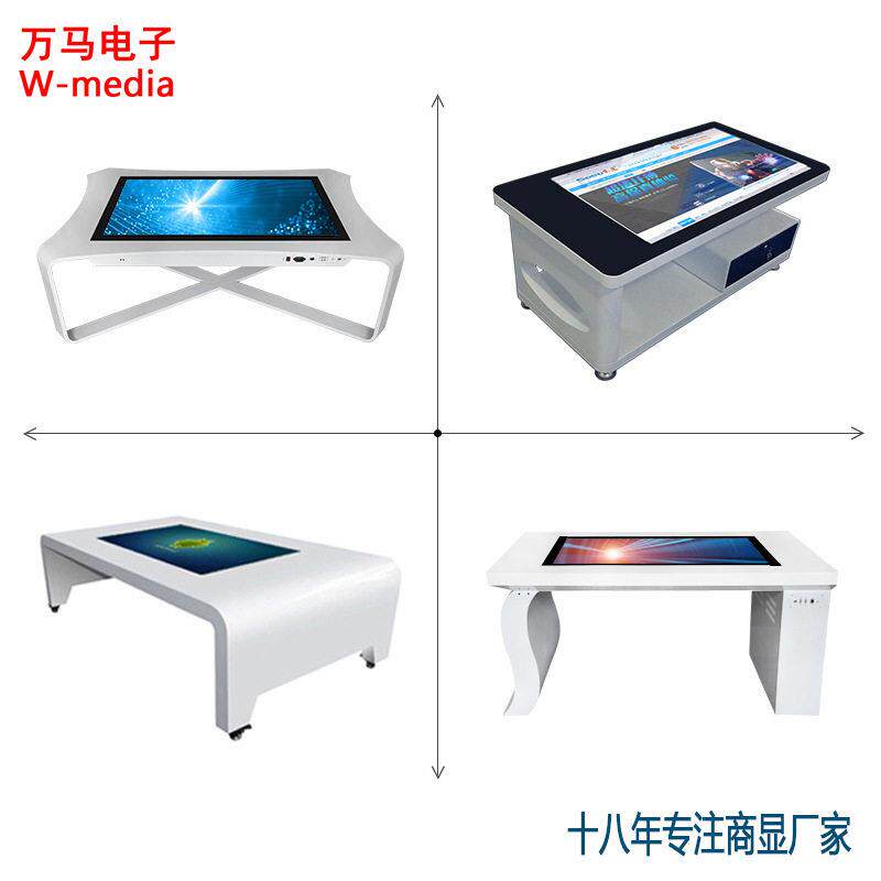 触摸屏智能触控茶几一体机电容防水游戏洽谈自助查询互动展示桌