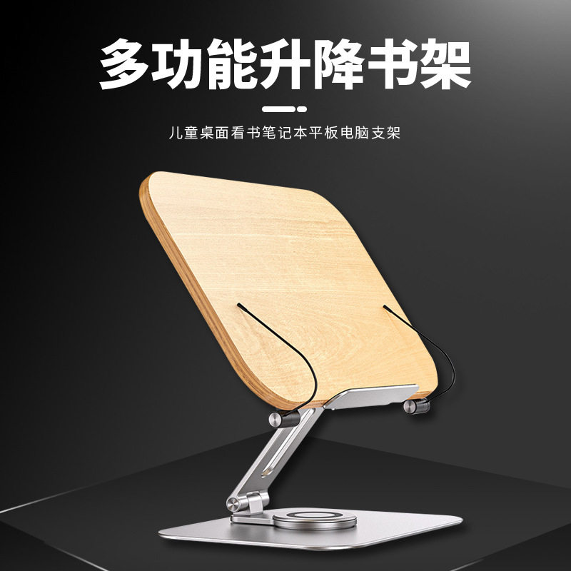 桌面可升降折叠旋转铝合金阅读架图片
