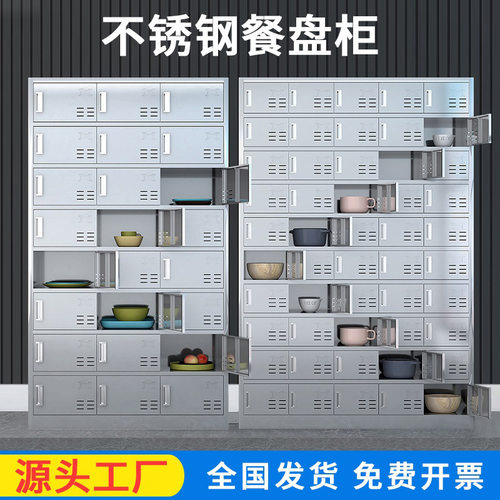 不锈钢多门餐具收纳柜