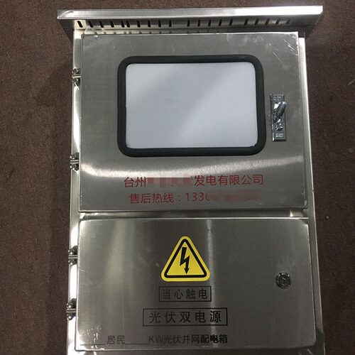 室外不锈钢光伏挂墙控制电箱
