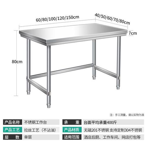 单层不锈钢折叠桌厨房操作台灶台架打荷台切菜桌包装台