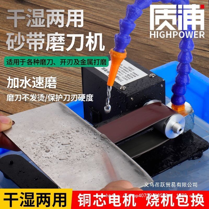 水磨砂带机小型迷你全自动电动水冷磨刀机打磨机磨光机抛光机微型图片