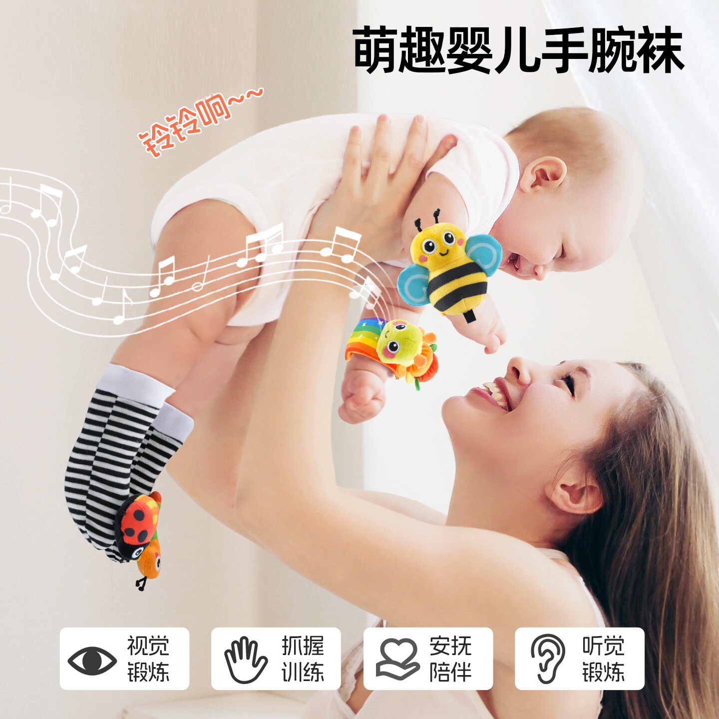 婴儿昆虫海洋系列手腕带袜子摇铃宝宝袜子套装响铃响纸玩具