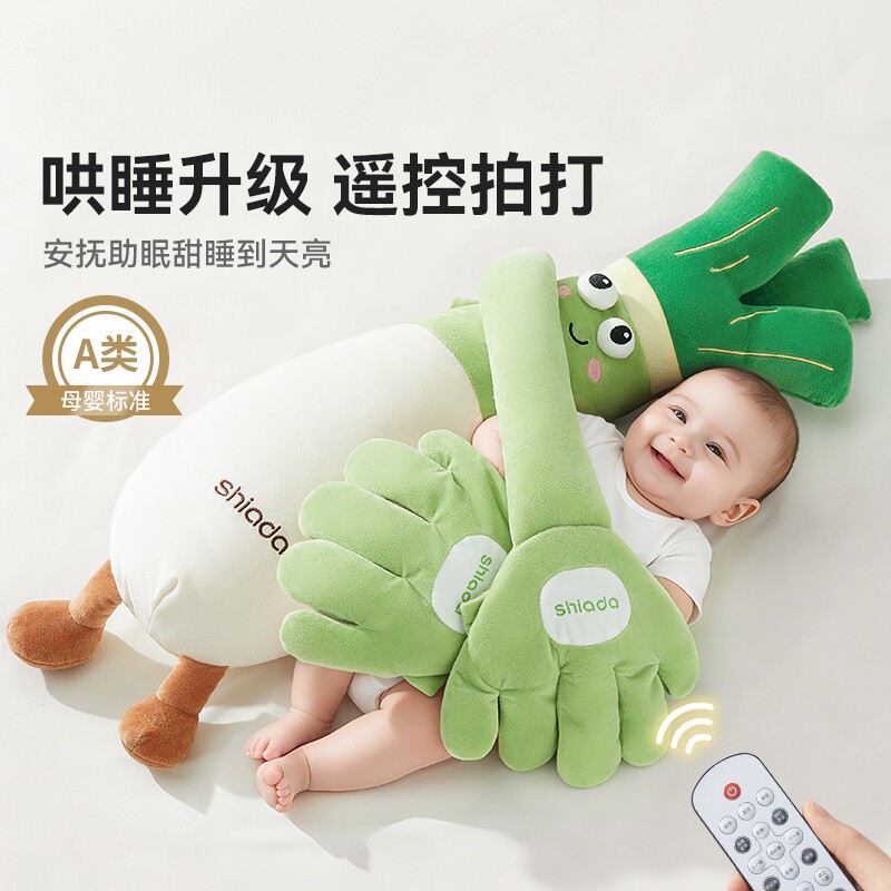 婴儿大葱安抚玩偶可拍打手掌哄睡宝宝防惊跳哄娃搂睡觉