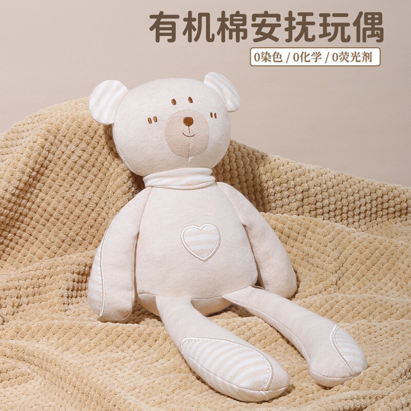幼儿有机棉睡觉安抚公仔可爱长脚动物宝宝陪睡玩偶玩具a