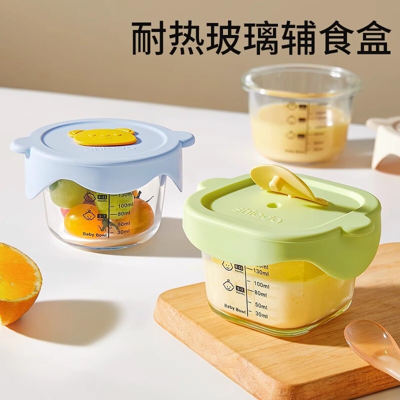 婴儿辅食盒可蒸煮玻璃保鲜储存蒸蛋羹婴儿米粉冰箱分装冷冻辅食碗