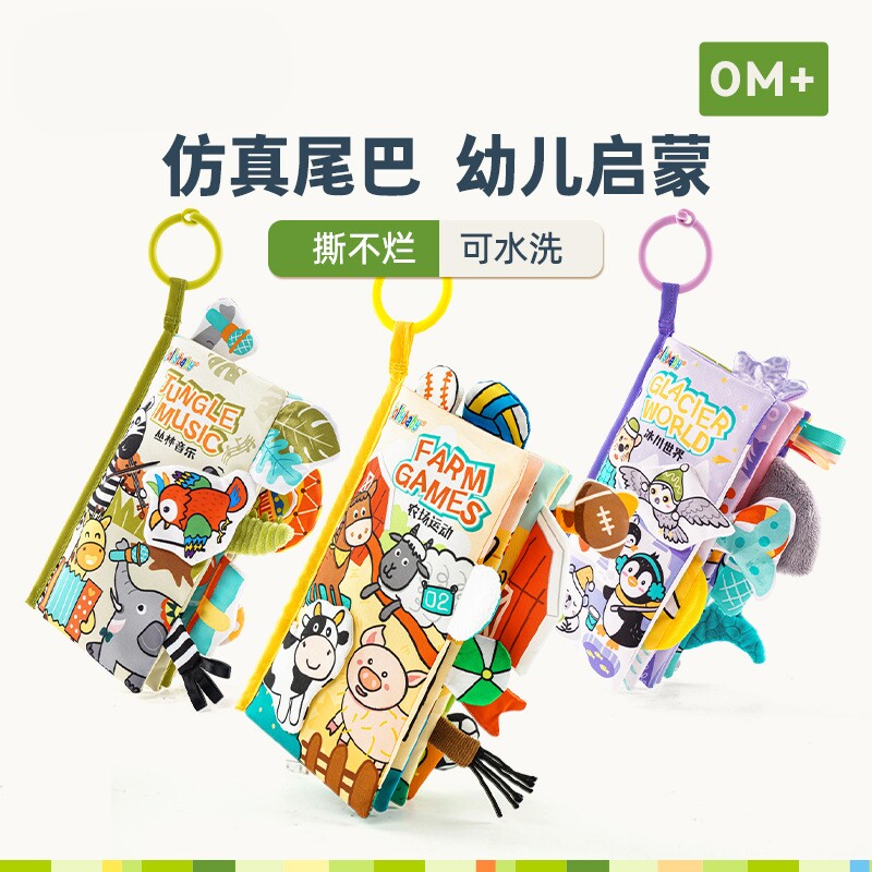 手撕书婴幼儿宝宝布书0-3岁挂件撕不烂早教启蒙动物尾巴机关布书