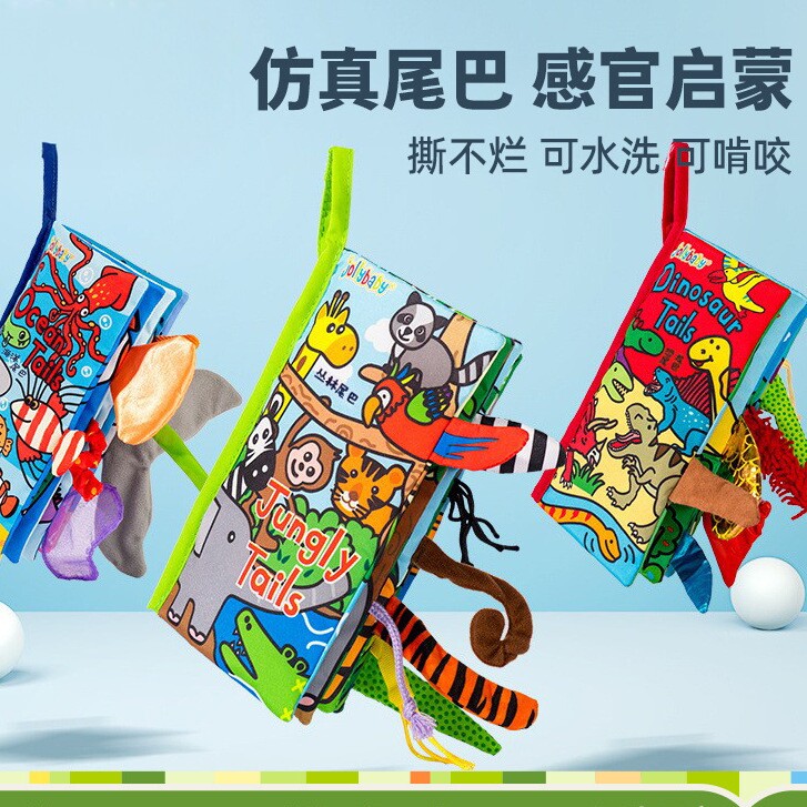 宝宝布书动物尾巴书早教布书躲猫猫婴儿玩具0-3岁撕不烂